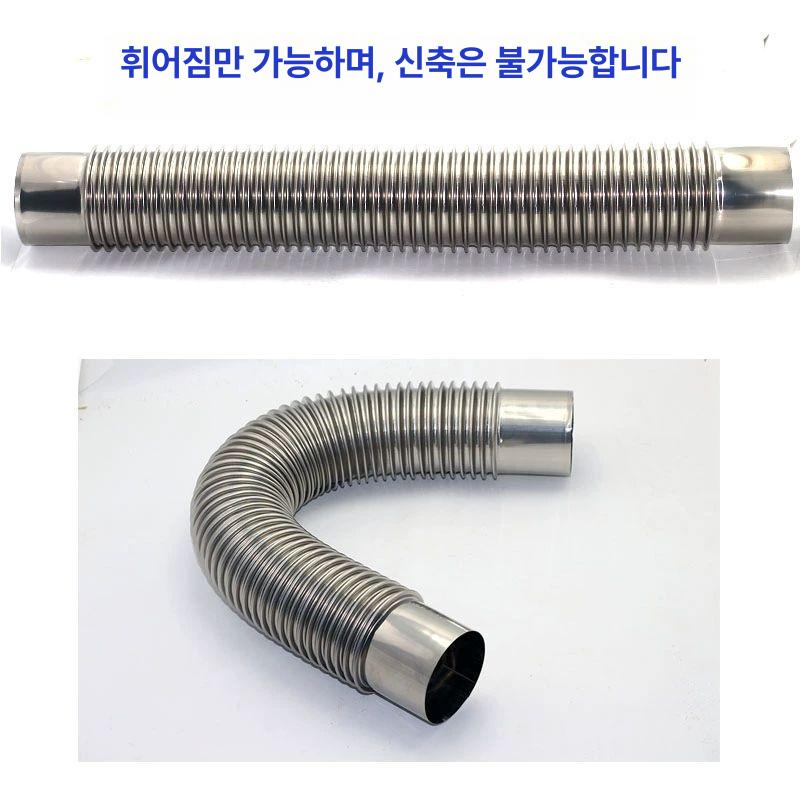 스틸아울렛 스테인레스 주름관 배기관 닥트호스 보일러 자바라연통 온수기 연통 온수 배관 내경 80mmx50cm - 상세 이미지 3
