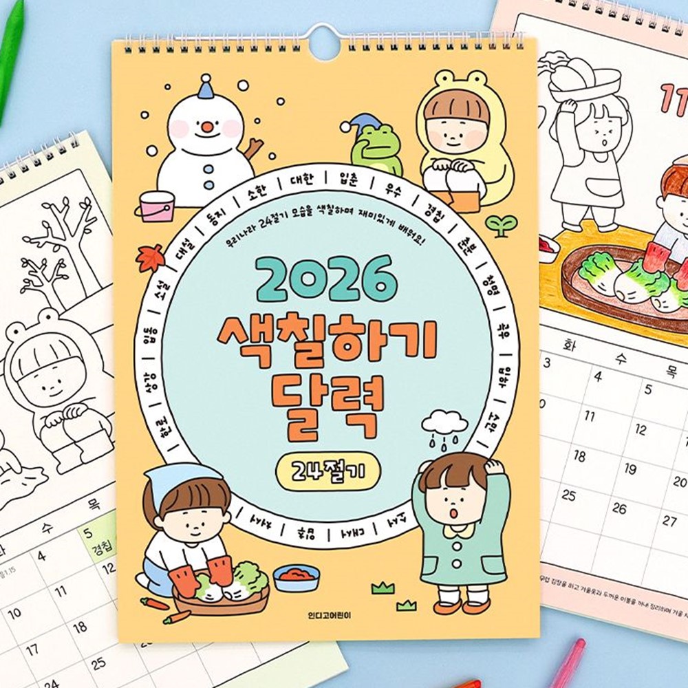 어린이 달력 26년 벽걸이 달력 유치원 2026 어린이 아이방 꾸미기 24절기 초등학교 - 상품 이미지