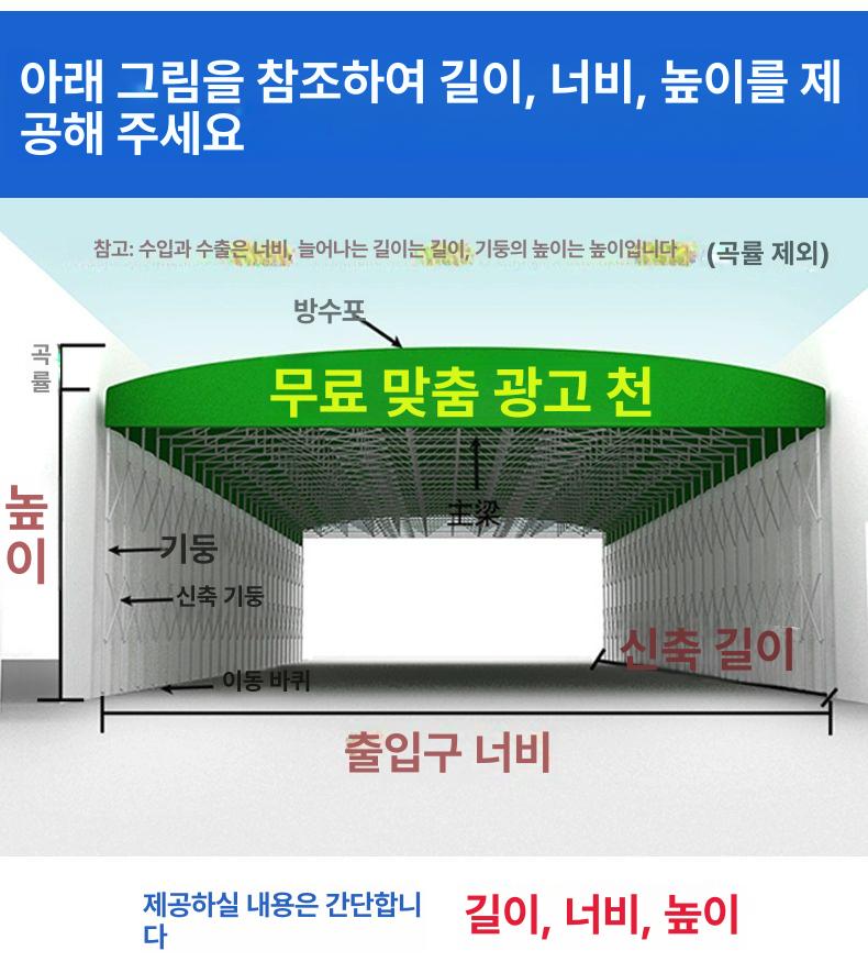 농막 자바라천막 행사용 이동식 바람막이 몽골천막 주차장 알루미늄 창고형 자바라텐트 길이 7 6 2.5m - 상세 이미지 4