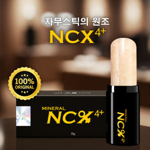 미네랄 자무스틱 휴대용 자무 여성청결제 외음부 갱년기여성 y존 솔직 후기 | 피부 타입별 분석 - 상품 이미지 1