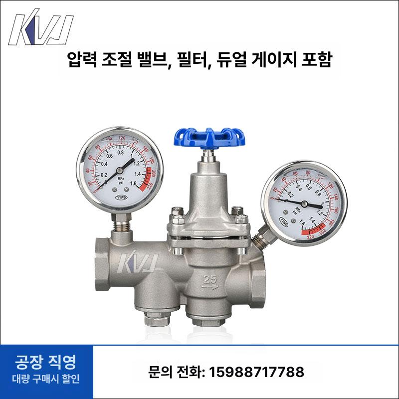 온수기 감압변 감압밸브 밸브 저장식 팽창탱크 부속 보일러 배관용품 설치부속 배관자재 304-DN15 1 2인치 듀얼 - 상세 이미지 2