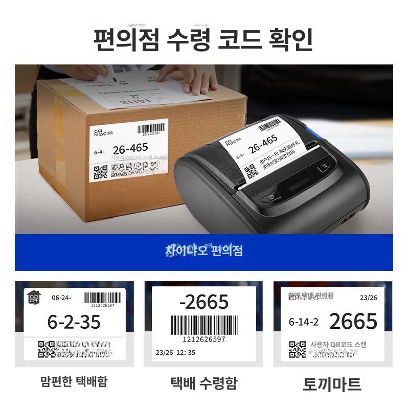 휴대용 프린터 라벨 영수증 스티커 스티커기 무선 택배 K300 - 상세 이미지 4
