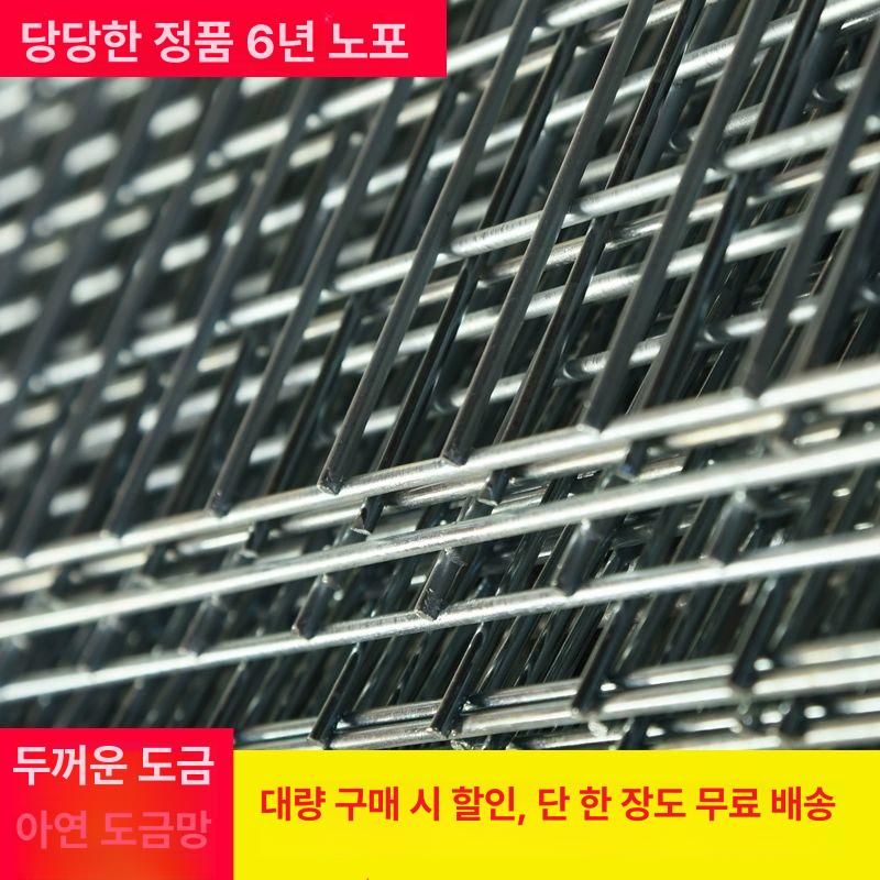 아연 메쉬망 사각 휀스 낙엽 방지 철 와이어 그물망 1.5x1.5홀x2.2mm두께 - 상세 이미지 2