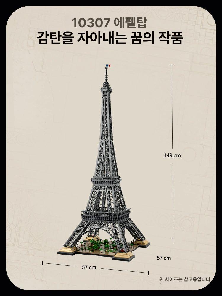 에펠탑 장식장 방진 고급 진열장 투명 전시함 선반 완마그네슘판 철탑 1.49m - 상세 이미지 4