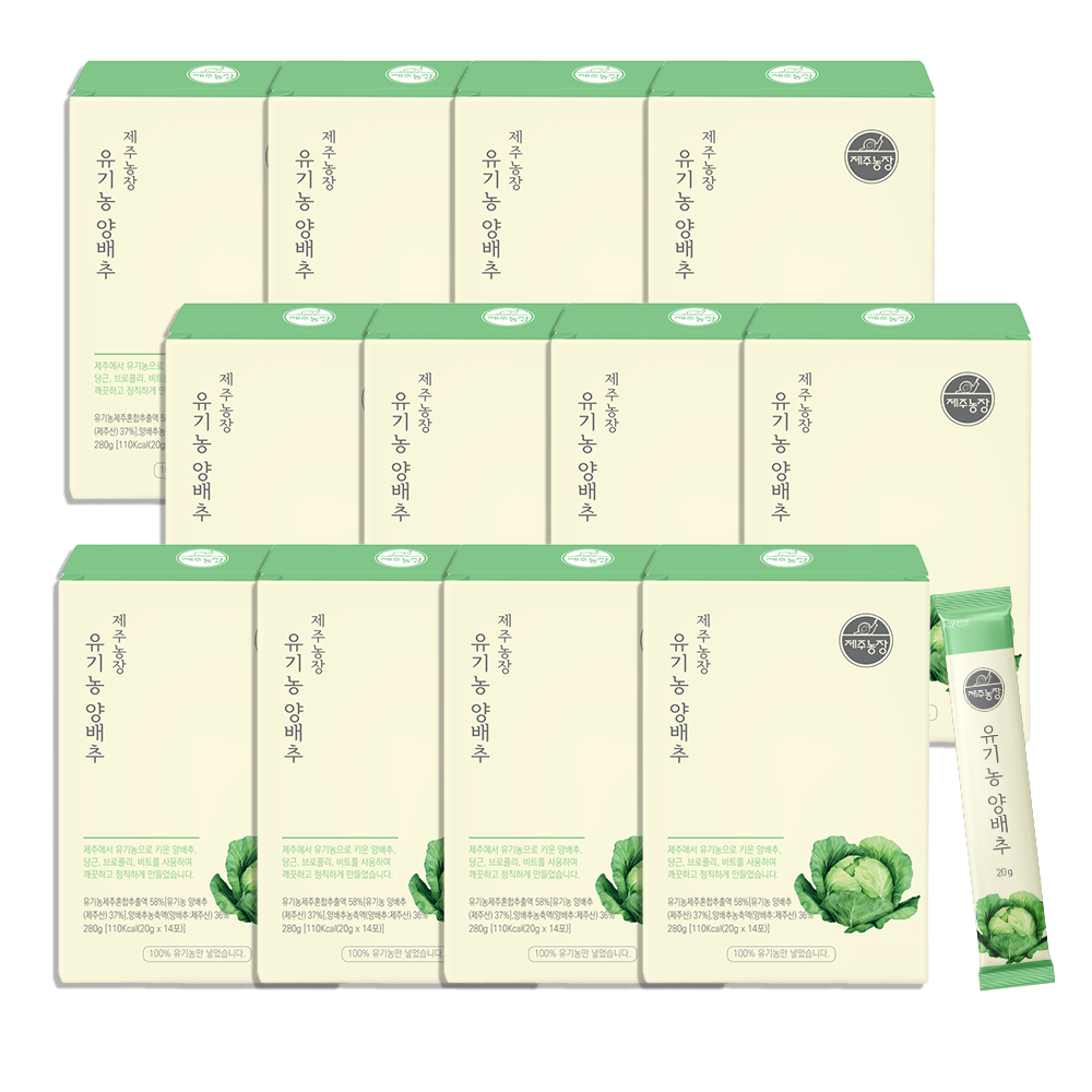 제주농장 유기농 양배추 12박스(20gx168포)