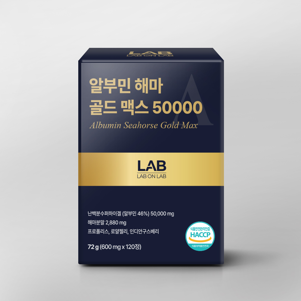 랩온랩 알부민 초고함량 해마 골드 프리미엄 영양 활력 케어 포뮬러 120정, 5개 - 상세 이미지 5