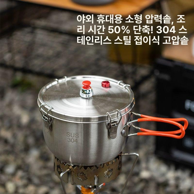 캠핑용 압력밥솥 찜기 3인용 냄비 압력 야외 소형 마이크로압력솥 증기선포함 추가 실링링 - 상세 이미지 2