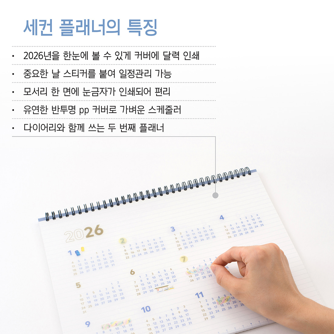 2026 먼슬리 플래너 빅 스케줄러 26년 직장인 학생 월간 다이어리 가로형 A4 - 상세 이미지 2