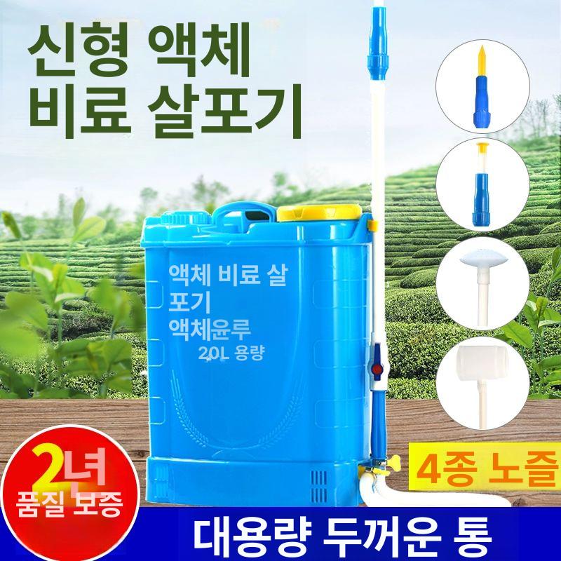 40L 액비 시비 뿌리기 스프레이 비료 압축 20l 액체 비료 분사기 4종노즐 - 상세 이미지 3