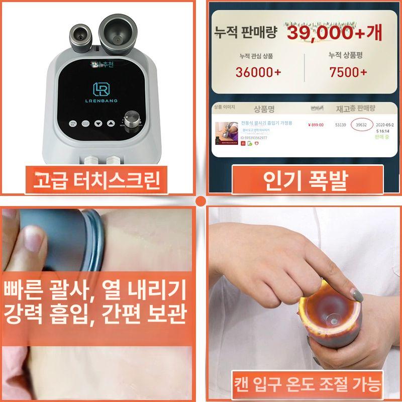 전기부항기 경락 자동 기계 부항 펌핑 괄사 림프 흡입 대형+대형 헤드 - 상세 이미지 4
