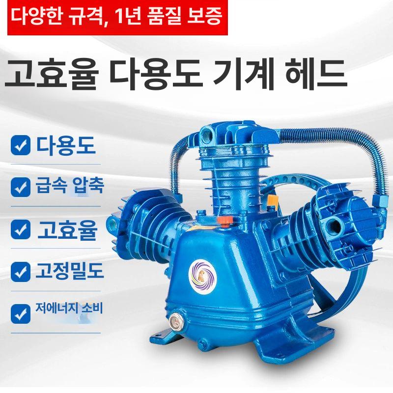 공기압축기 헤드 기계 다용도 피스톤 공기 실린더 고압 산업용 압축기 부속 저소음 공압 W-0.36 8 3KW W형 - 상세 이미지 2