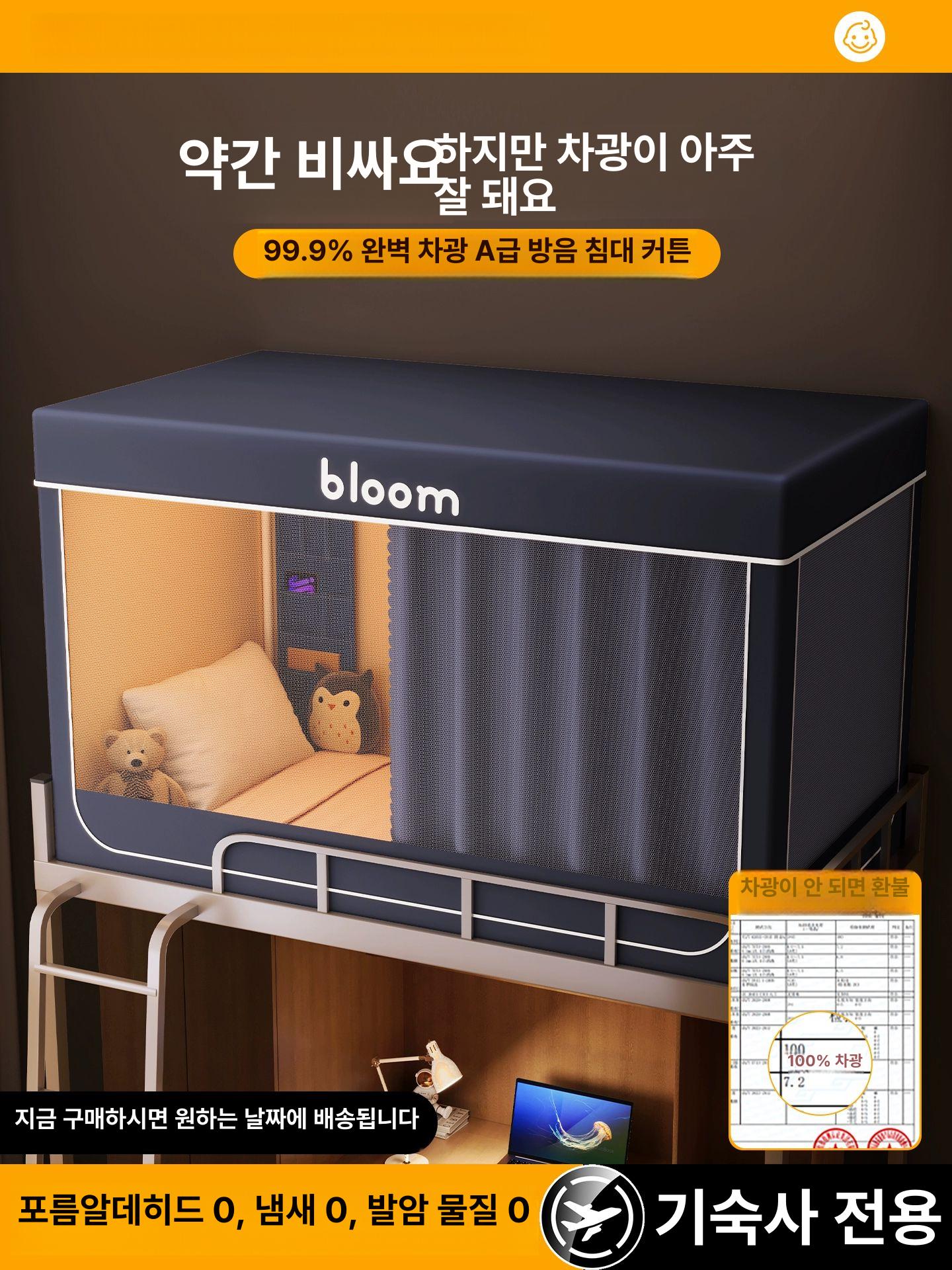 방음텐트 기숙사 암막커튼 암막텐트 다크그레이 원터치 방풍 사계절 원룸 벙커 우풍 소녀 핑크 텐트+스탠드+벽면 커튼 5A 전체 프레임 신축 85~110 삼문 - 상세 이미지 2