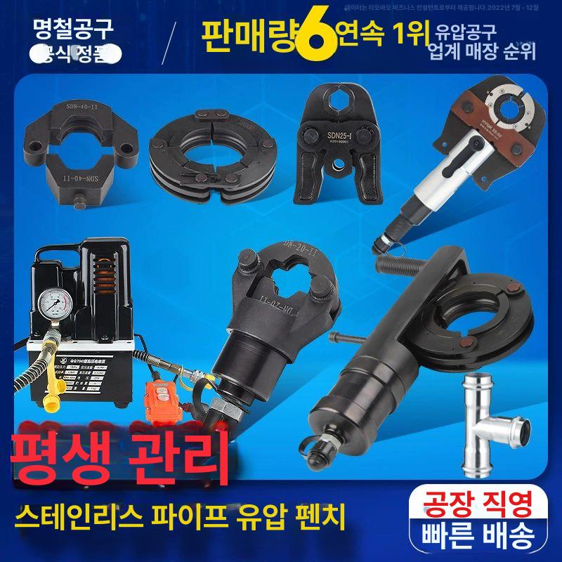 배관 SR압착기 무선 전동 파이프 공구 강관 수동 유압 분리형 CW-1525 펌프 없음 - 상세 이미지 2