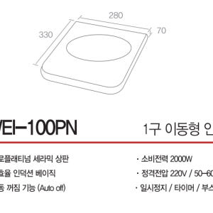 업소용인덕션 웰치 이동식 WEI-100P 1구 고화력 전기렌지 레인지 가... 개봉기 | 실사용 후기 - 상품 이미지 3