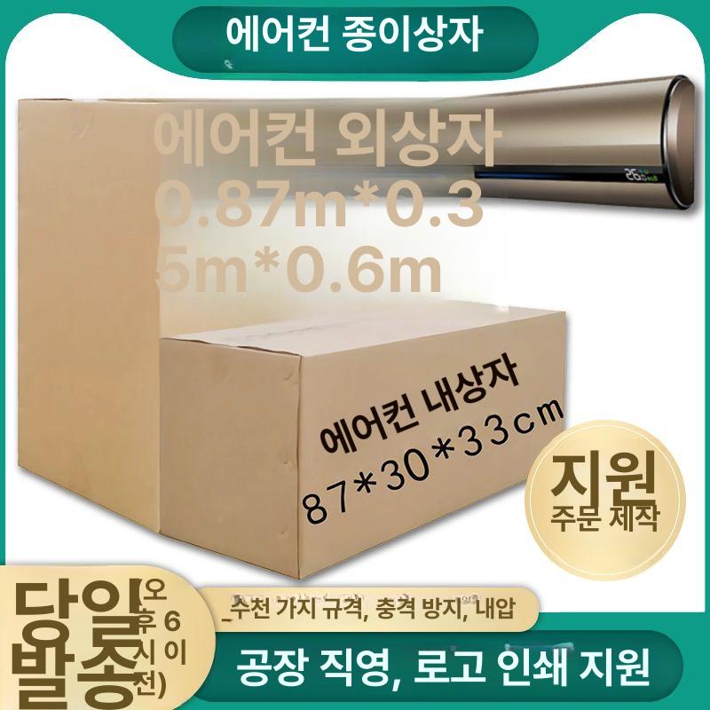 냉장고 종이박스 포장 재사용 셀프 수납공간 두꺼운 세탁기 이삿짐 대형 바퀴 지함 단일 박스 65x65x180 냉장고 - 상세 이미지 2