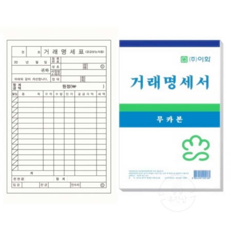 랑랑샵 이화 거래명세서 무지 100개입 전자거래명세서 거래명세서출력기 견적서양식 구매내역서 거래명세서양식