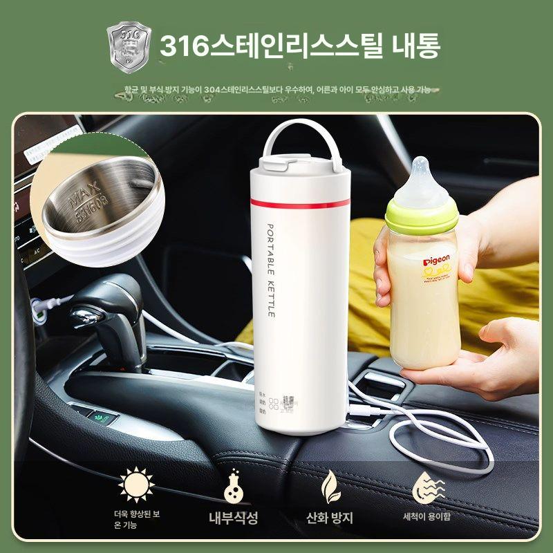 USB텀블러 전기포트 소형 물끓이기 보온 여행 카포트 여행용 데우기 워머 차량용 주전자 USB+220V 316스테인리스스틸 A - 상세 이미지 3