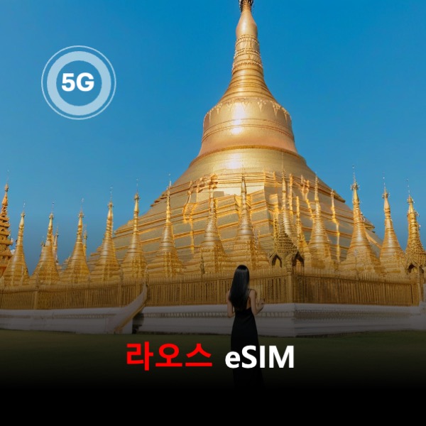 라오스 이심 eSIM 데이터 데일리 무제한 이심통 - 메인 이미지