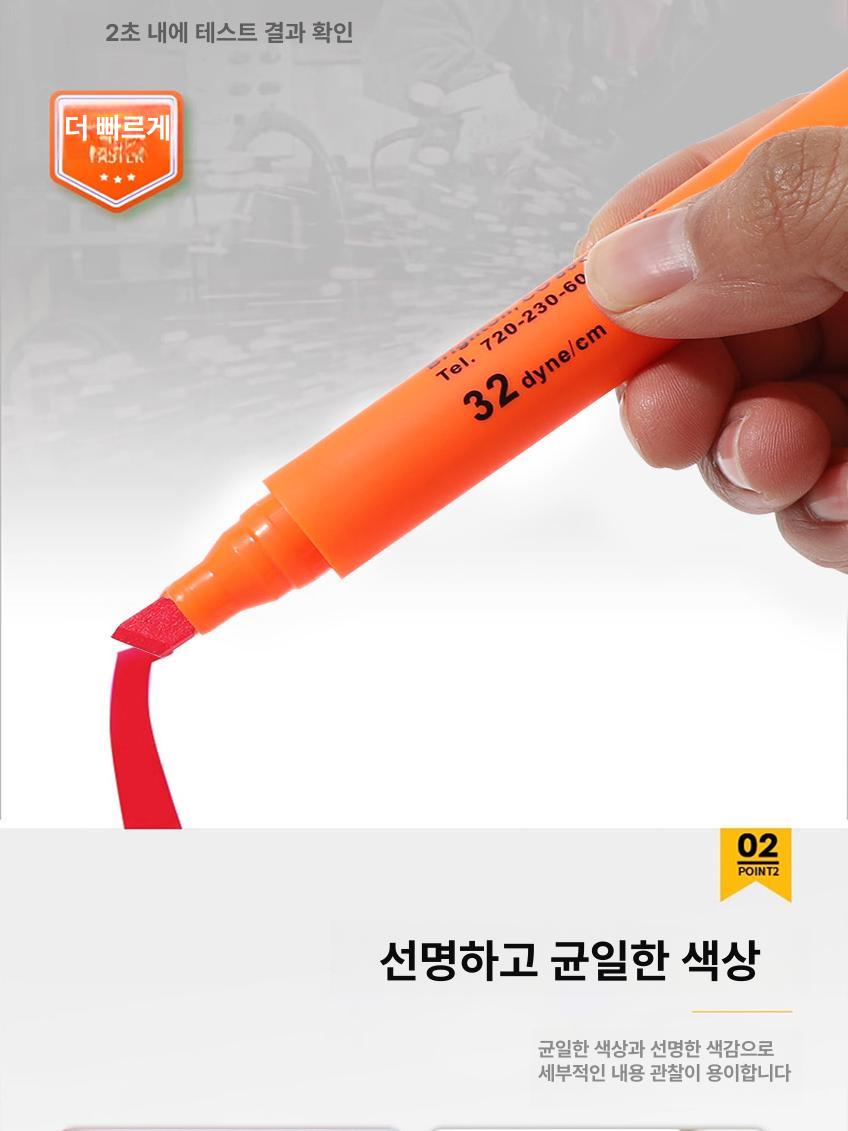 다인펜 장력 측정 테스트 평가펜 계량 푸른 번호 테스트펜 오염도 아코테스트 다잉펜 미국 A.Shine 40 - 상세 이미지 3