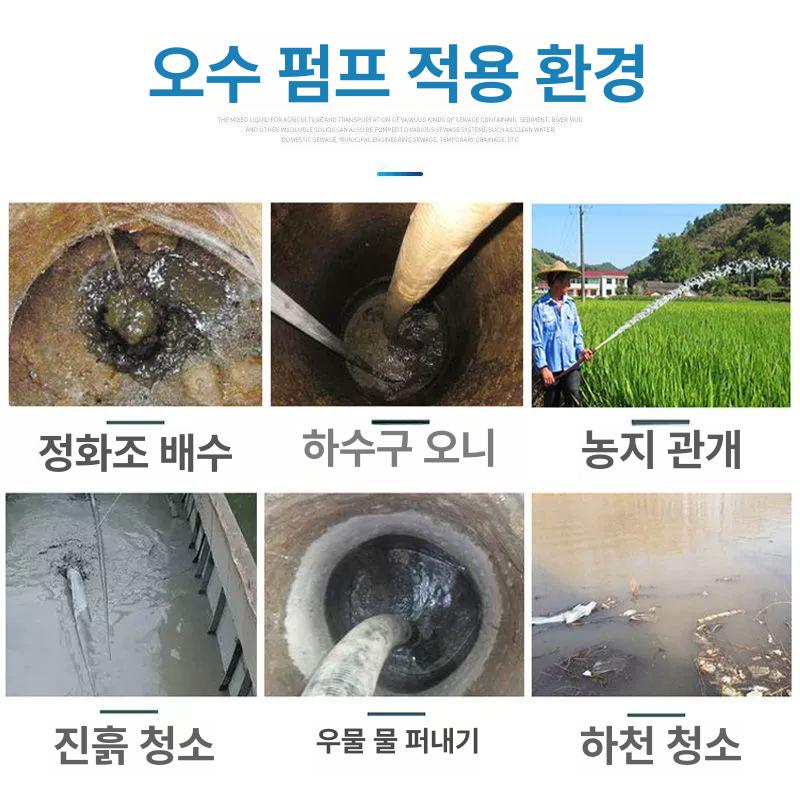 정화조 슬러지 펌프 그라인더 축사 농막 흡입기 펌핑 수중 이송 물빼기 잠수 가정용 절단 550W 1인치 본체만 - 상세 이미지 4
