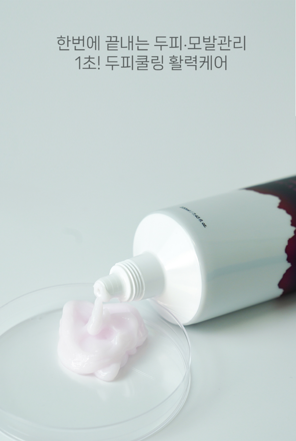 [초강력두피냄새제거팩] 각질제거 복잡한 두피케어 모발케어 홈케어 티트리향 티트리오일향, 220ml, 1개