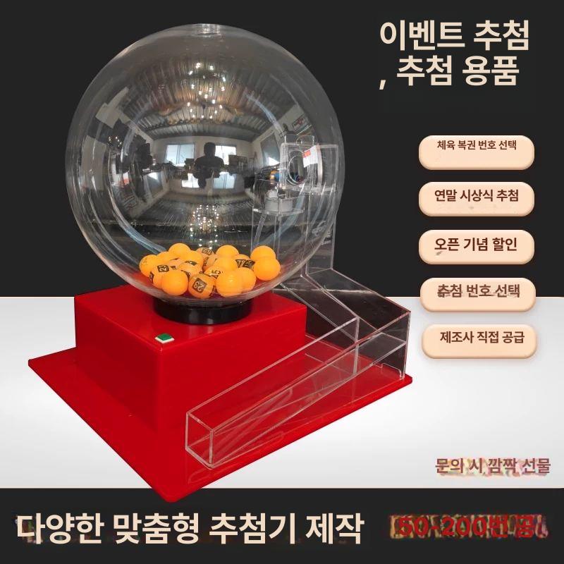 로또 추첨기 자동 숫자 소형공 행운권 번호뽑기 번호추출기 복권 룰렛 추출 캡슐 뽑기 경품 100개 경품 공 - 상세 이미지 3