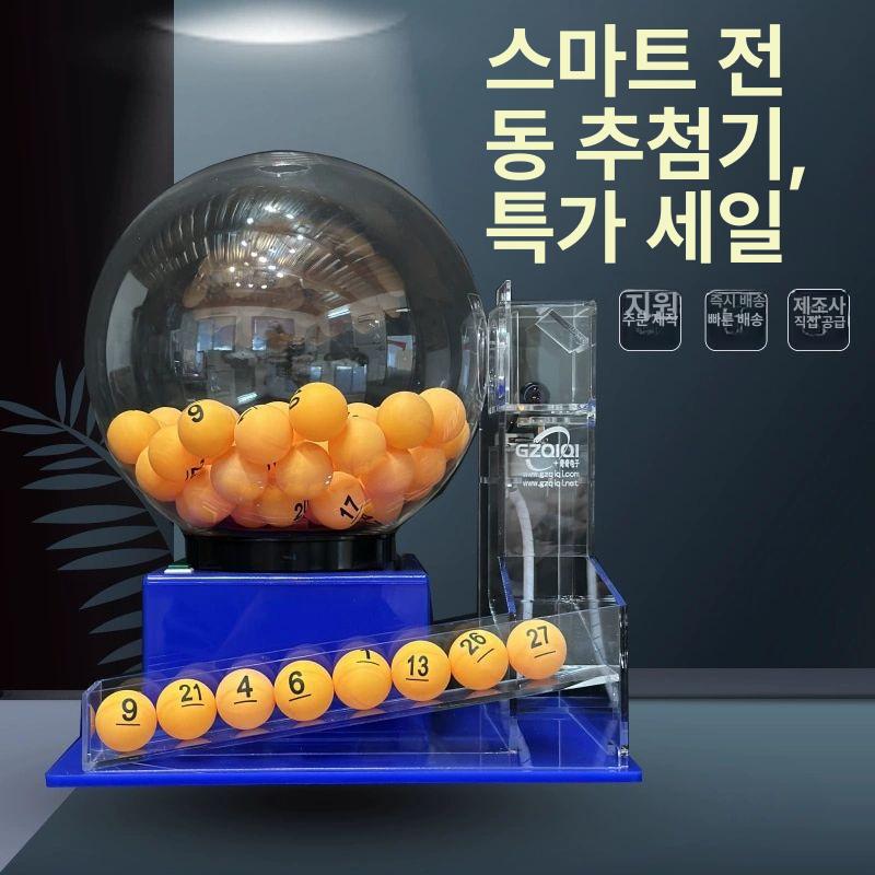 로또 추첨기 자동 숫자 소형공 행운권 번호뽑기 번호추출기 복권 룰렛 추출 캡슐 뽑기 경품 100개 경품 공 - 상세 이미지 2