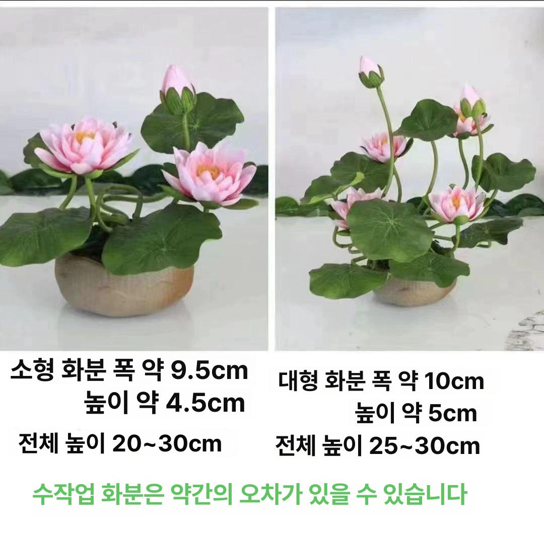 연꽃 조화 연잎 연밥 공연 호수 법당 사찰 모형 핑크 1송이 작은 화이트 연꽃 화병 - 상세 이미지 3