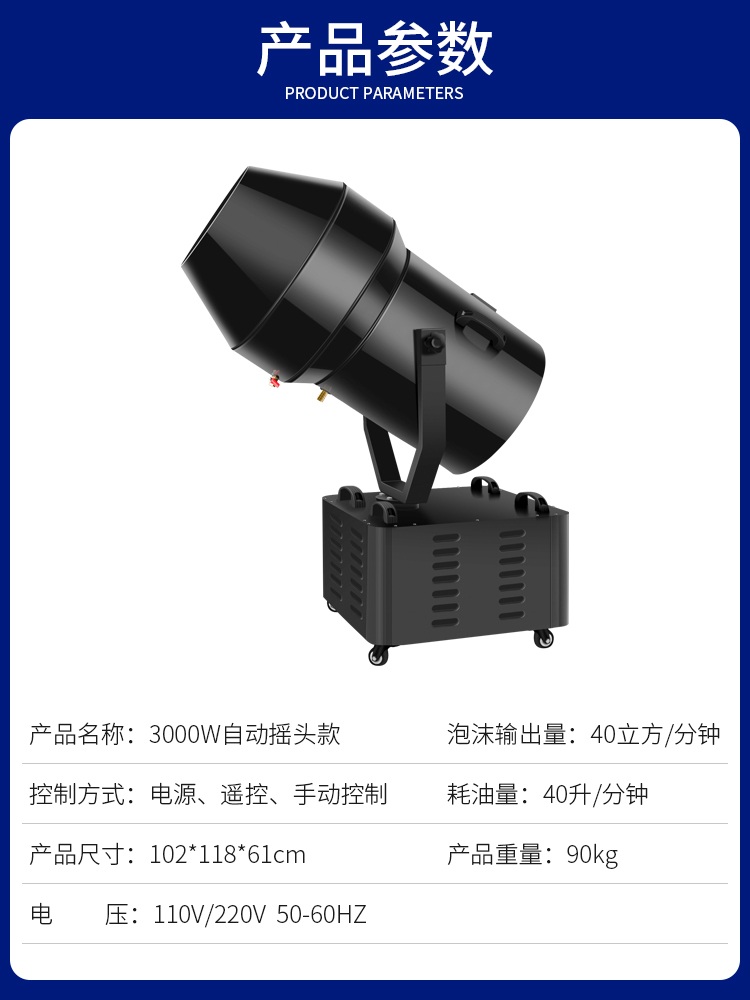 대형폼머신 수영장 버블머신 워터파크 거품 풀장 대포 2500W 폼 - 상세 이미지 4