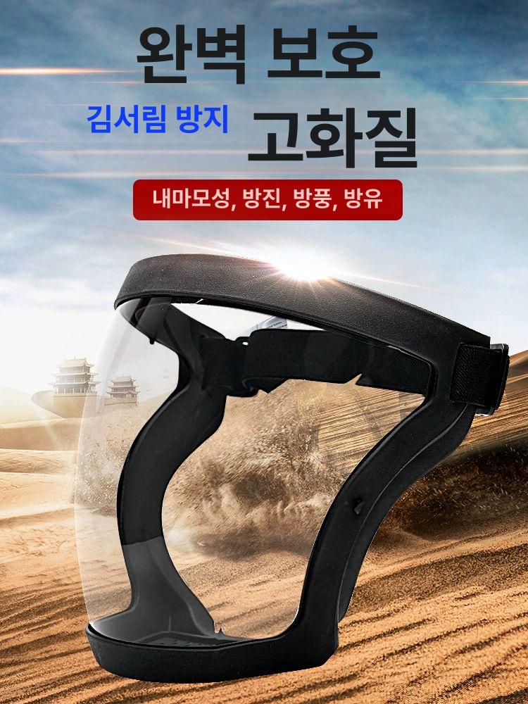 예초기 마스크 보호경 안티포그 김서림방지 용접 테두리 김서림 방지 안면보호구 방풍 눈보호 블랙 프레임 투명 1쌍 - 상세 이미지 2