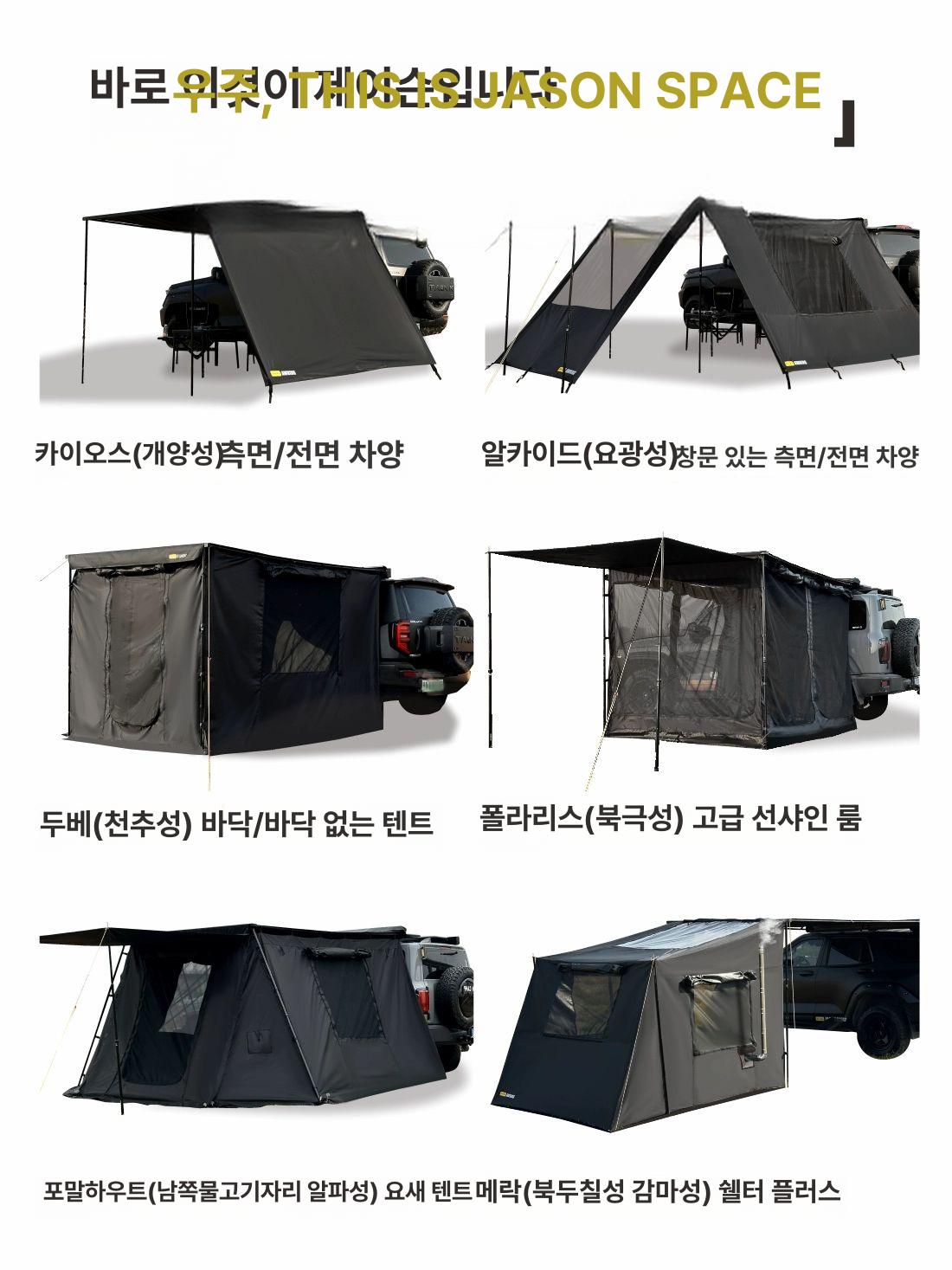어닝사이드윌 차량용 렉타타프 어닝 캠핑카 자동차 올블랙 원단 1.25x2M 측면 캐노피 - 상세 이미지 5