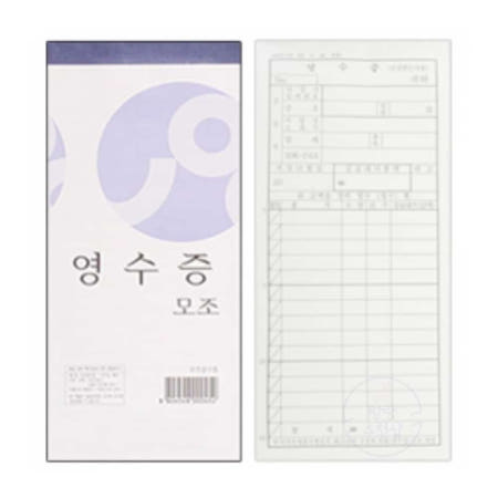 [울언니협력사]랑랑샵 우진 영수증 모조 200개입 현금영수증서식 거래명세표양식 세금계산서 신용카드영수증 거래명세서