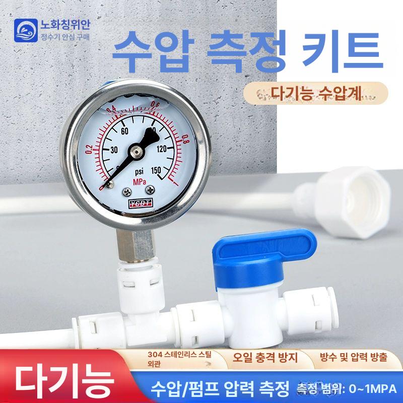 수압계 누수 탐지 수도관 무방압 점검 수도 압력 시험기 압력 해제 없음 - 상세 이미지 3