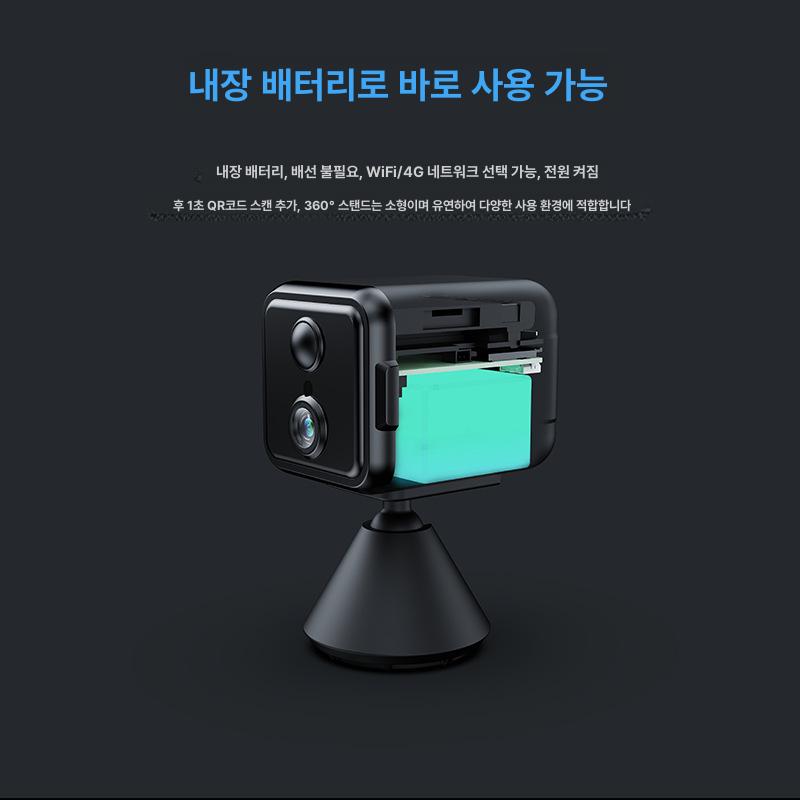 무선 실내외 스마트 감시카메라 와이파이 알람 T9G5 블랙 4G 카드 - 상세 이미지 4