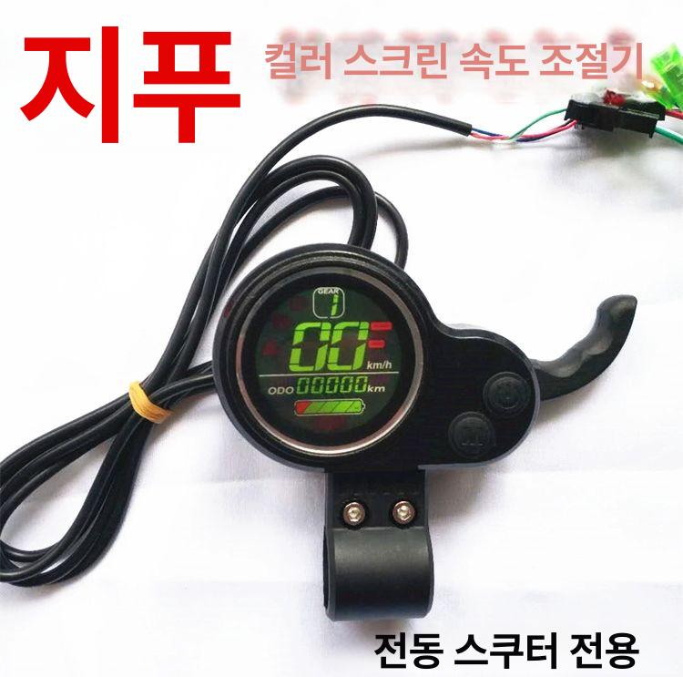 전동 킥보드 계기판 스위치 스쿠터 악세사리 대시보드 사각 화면 속도 조절기 ECO마크 - 상세 이미지 2