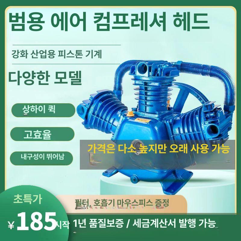 공기압축기 헤드 기계 다용도 피스톤 공기 실린더 고압 산업용 압축기 부속 저소음 공압 W-0.36 8 3KW W형 - 상세 이미지 4