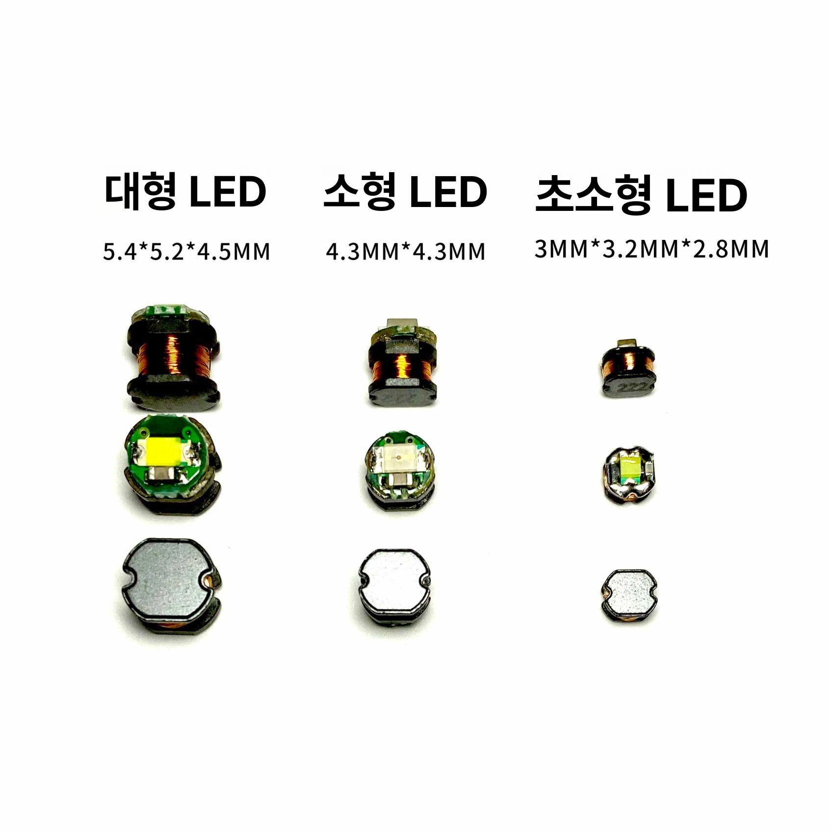무선 구슬 LED 투명 수정구 대등구 대형 업라이트 코일 모형 초미니 조명 라인조명 대형 5.4x5.2x4.5mm 레드 - 상세 이미지 5