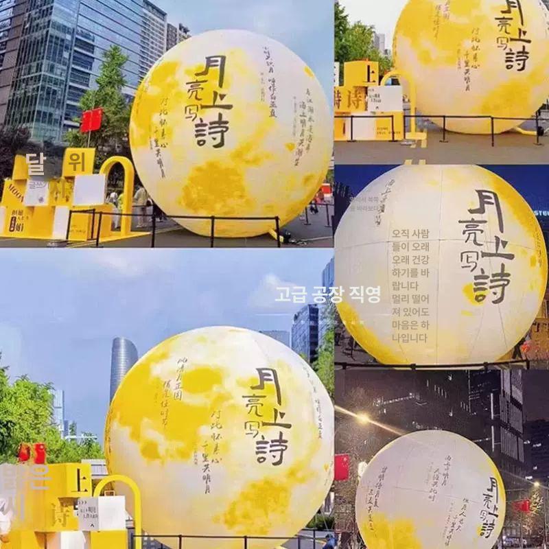 대형 풍선 조명 행사 축제 포토존 토끼 달 인테리어 3m 달 착륙등+조명+팬 디럭스 두꺼운 - 상세 이미지 5