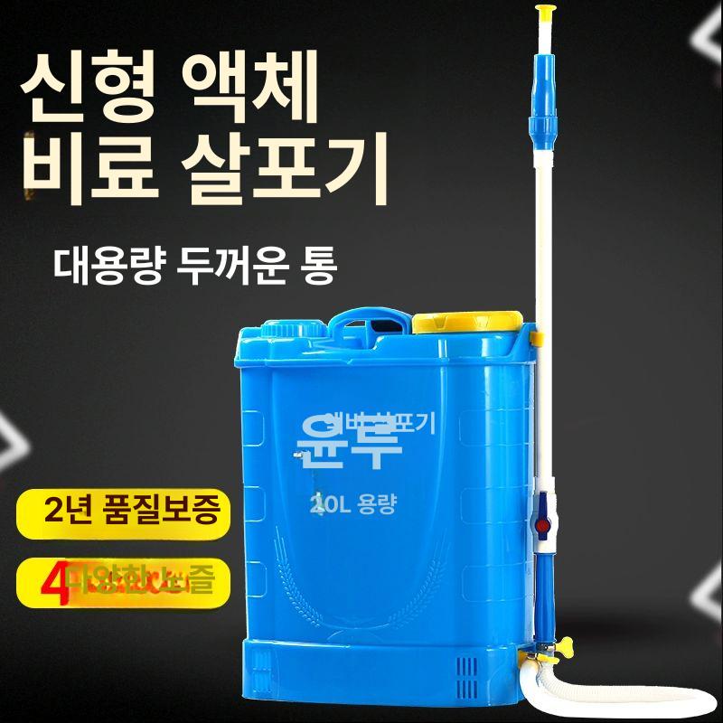 40L 액비 시비 뿌리기 스프레이 비료 압축 20l 액체 비료 분사기 4종노즐 - 상세 이미지 4