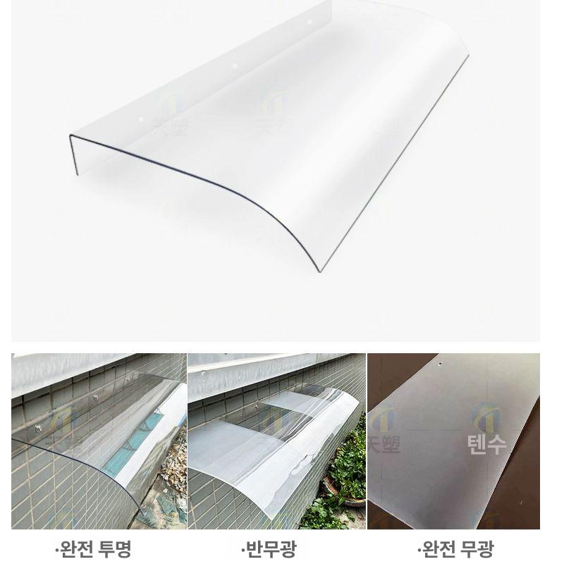 투명어닝 비가림막 차양막 고정식 그늘막 입면 빗물막이 비가림 고정 현관가림막 현관 창문 투명 입면 40x80 입면 - 상세 이미지 3