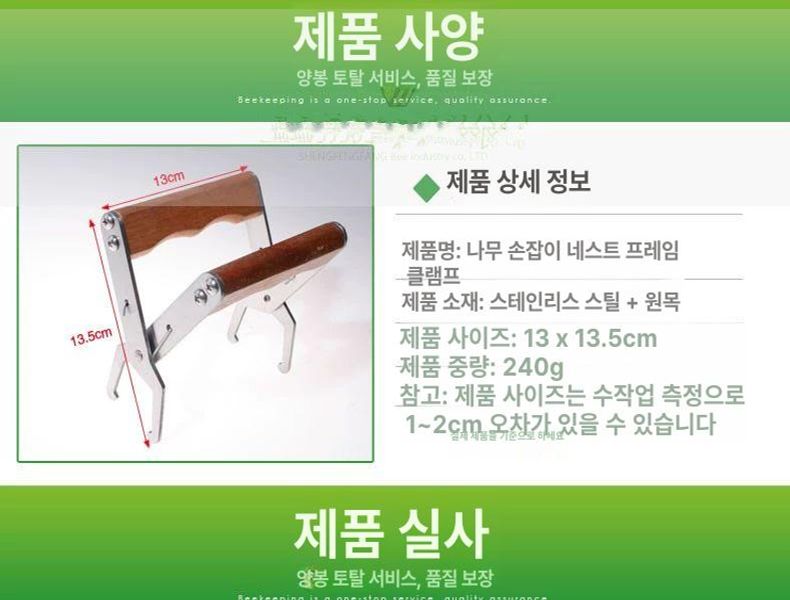 양봉 소비 리프팅 소비집게 벌집 도구 검사 자재 꿀벌 단일 항목 - 상세 이미지 2