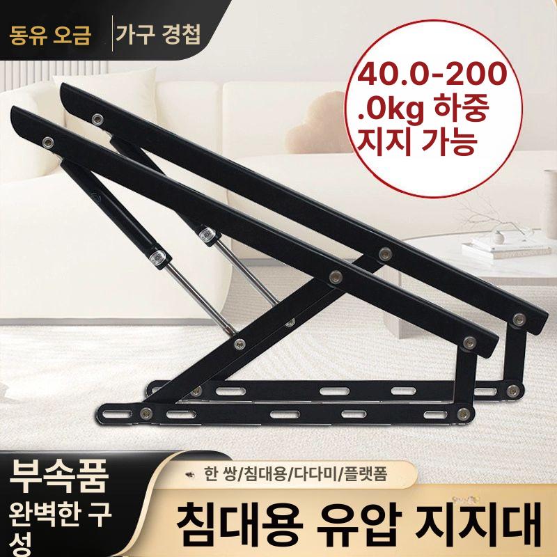 접이식침대 댐퍼 유압 쇼파 쇼바 냉연강판 지지대 내하중 매트리스 부속 선반 적재용량 리프팅 두꺼운 106cm 블랙 - 상세 이미지 2
