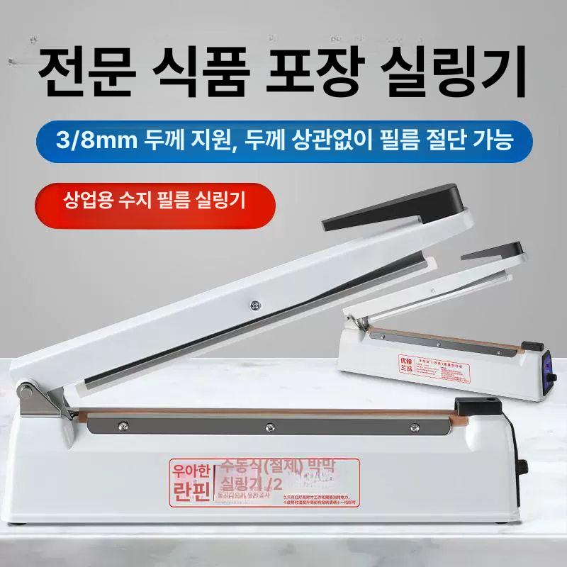 자동 약포장기 약봉지 구급 포장기 가루약 씰링기 수동 저전력 플라스틱 20cm 2mm A - 상세 이미지 4