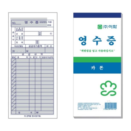 울언니협력사 이화 간이영수증 카본  영수증만들기 거래명세표양식 영수증제작 현금수령확인증 주문내역서