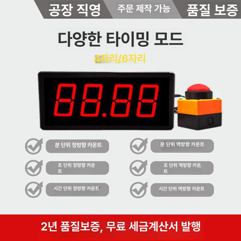 슬랩버튼 타이머 부저 대형 경기 스위치 유선 스톱워치 카운트 화면 게임버튼 디스플레이 음성 없음 플러그인 - 상세 이미지 2