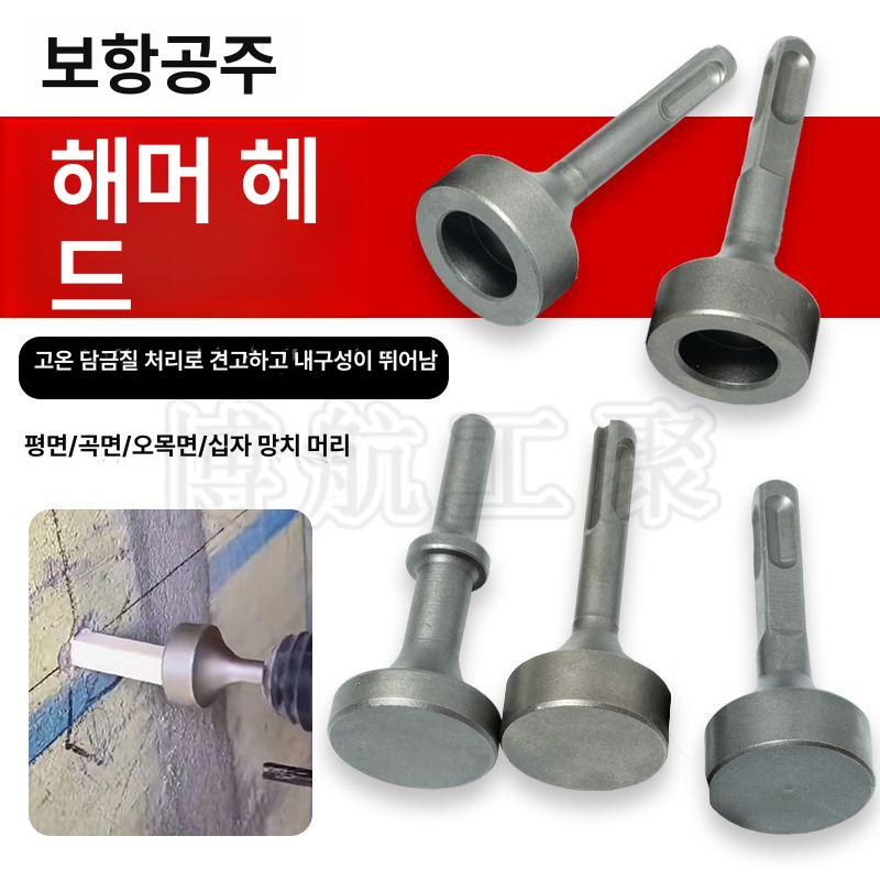 함마드릴지지대 파이프 항타기 뿌레카 해머 전동 헤드 육각샹크 두꺼운 평면 해머 헤드 - 상세 이미지 3