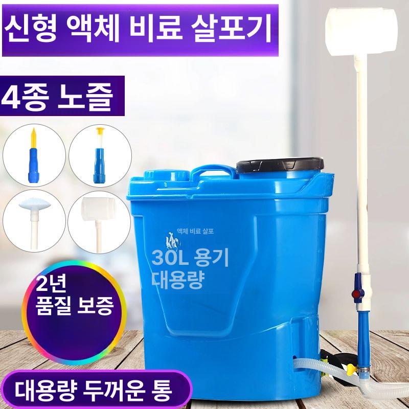 40L 액비 시비 뿌리기 스프레이 비료 압축 20l 액체 비료 분사기 4종노즐 - 상세 이미지 2