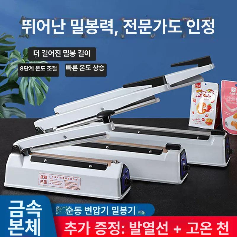 자동 약포장기 약봉지 구급 포장기 가루약 씰링기 수동 저전력 플라스틱 20cm 2mm A - 상세 이미지 2