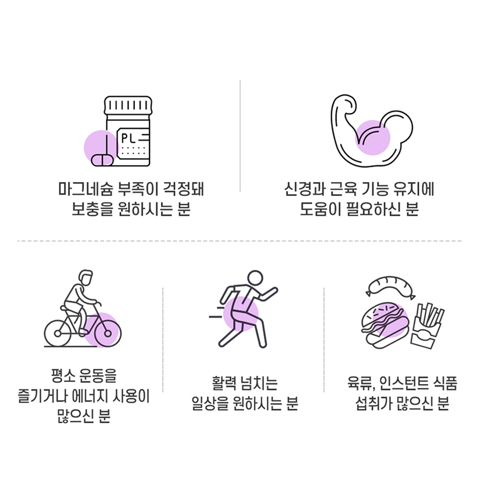 고함량 마그네슘 흡수빠른 근육 신경 눈떨림 활력 케어 90정, 2개 - 상세 이미지 2