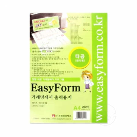 랑랑샵 이지폼 거래명세서출력용지 A4 타공 200매 5개입 이지폼거래명세서출력기 견적서양식 거래명세표양식 구매내역서 거래명세서용지